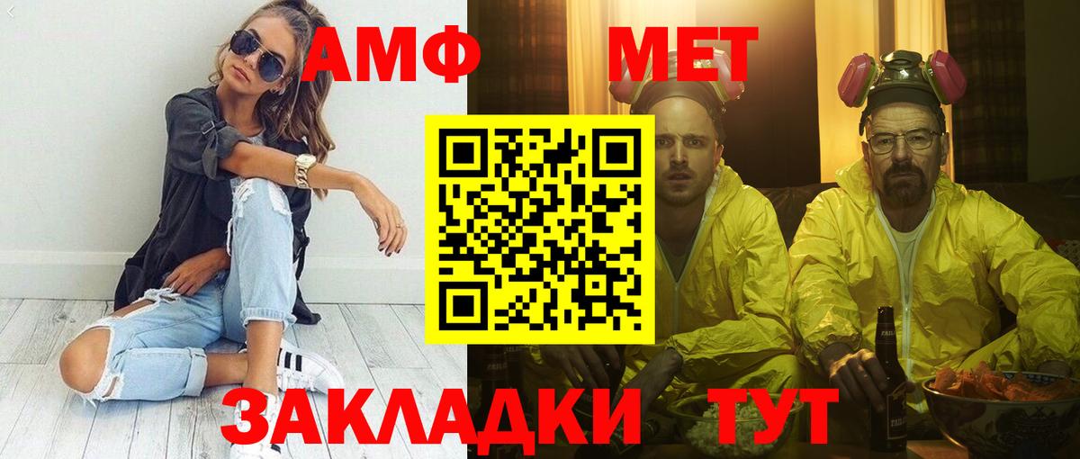Amphetamine  Amphetamine  Вход с VPN  Можга  АМФЕТАМИН Premium 