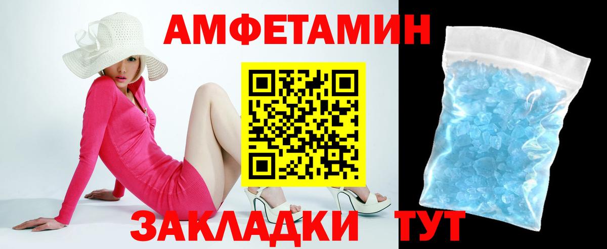 Амфетамин VHQ Можга