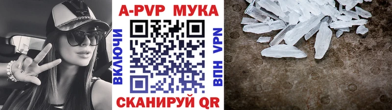 даркнет сайт  MEGA ТОР  A PVP Crystall  даркнет наркотические препараты  Можга 