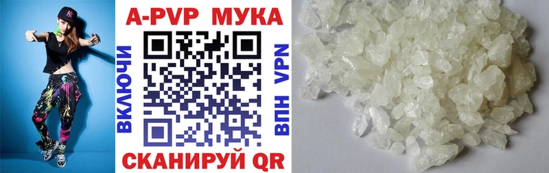 Альфа ПВП Crystall Можга