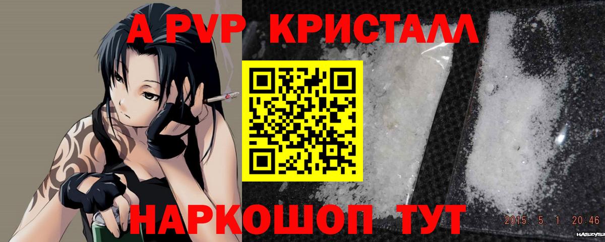 A PVP крисы CK Можга