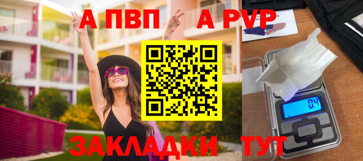 Alpha PVP Соль  А ПВП Соль  Вход с VPN  Можга  Alpha PVP Соль 