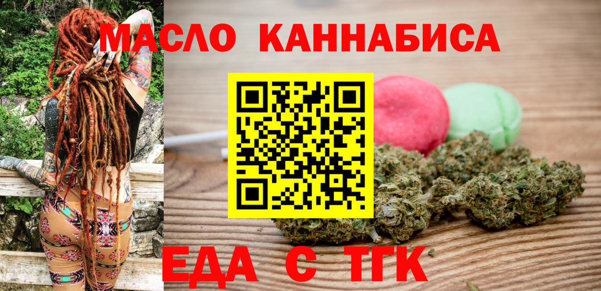 Canna-Cookies конопля  Вход с VPN  Можга 
