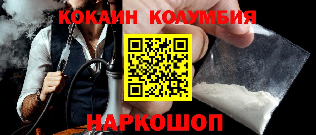 КОКАИН 97%  Cocaine Перу  Можга  Вход с VPN 