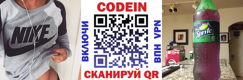 МЕГА вход  Можга  Codein напиток Lean (лин) 