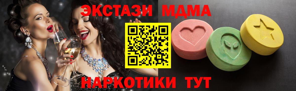 ЭКСТАЗИ MDMA  ЭКСТАЗИ 99%  Можга  Вход с VPN 