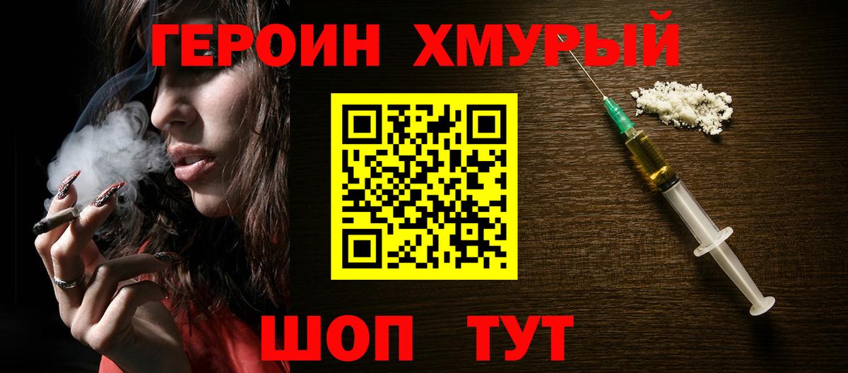 Героин гречка Можга