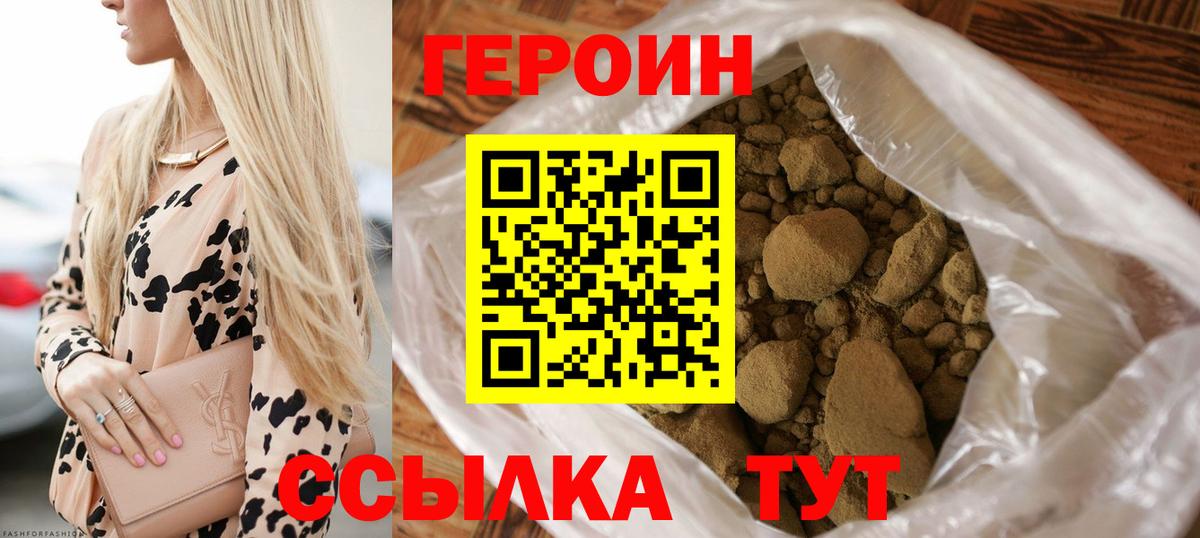 ГЕРОИН афганец  Героин  Можга  Вход с VPN 