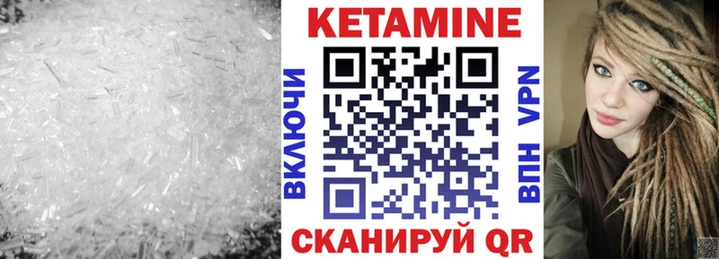 КЕТАМИН VHQ  Можга 