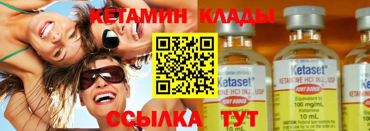 Кетамин VHQ  Вход с VPN  Можга 