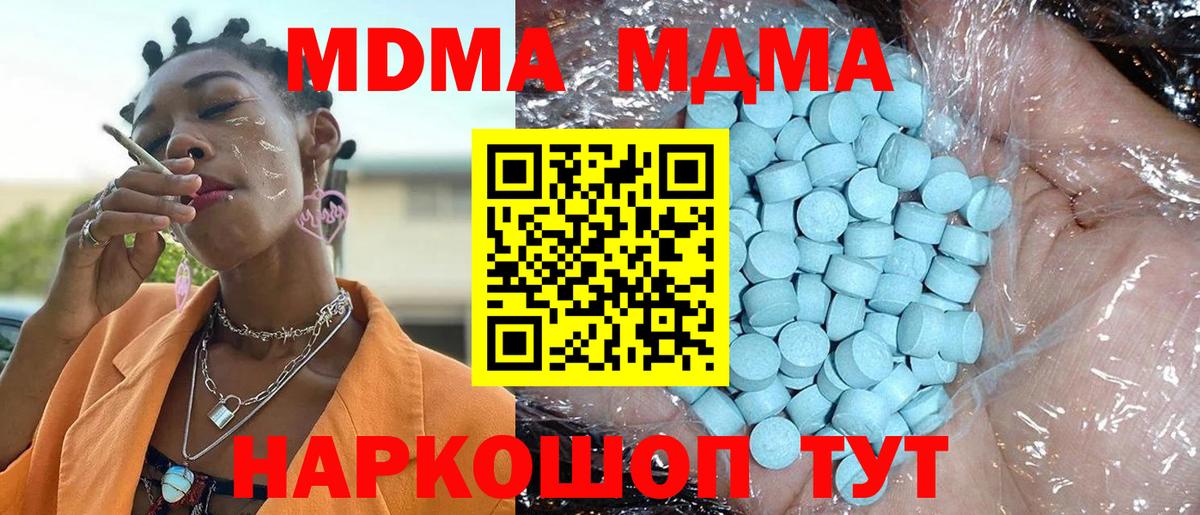 MDMA crystal Можга