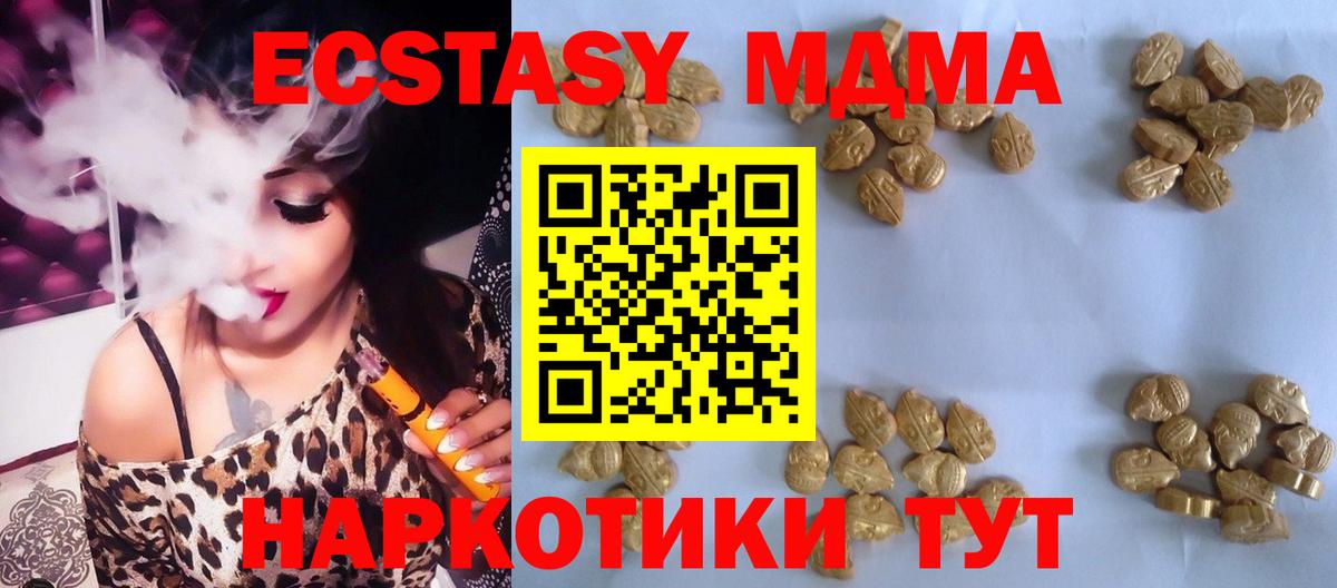 МДМА кристаллы  MDMA кристаллы  Можга  Вход с VPN 