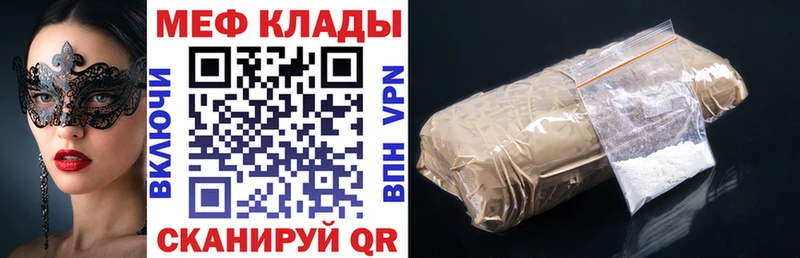 Мефедрон кристаллы  Можга 