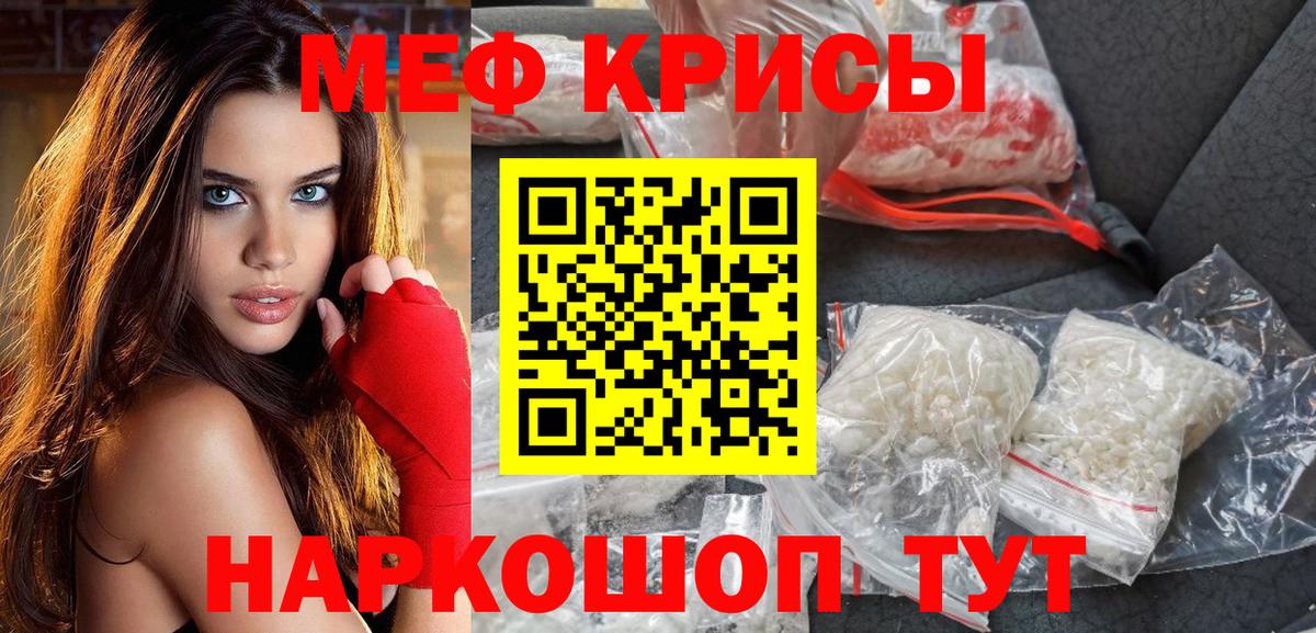 Мефедрон мука  Вход с VPN  Мефедрон  МЯУ-МЯУ  Меф мука  Можга 