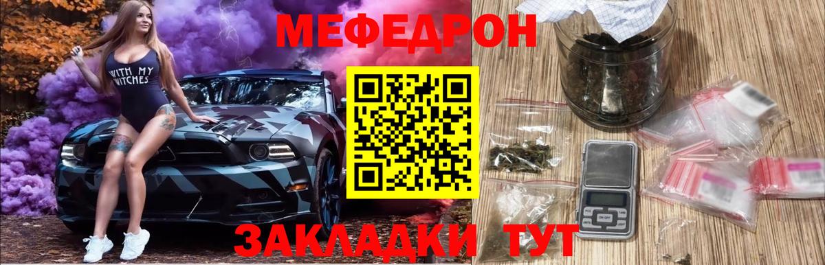 МЕФ мука Можга