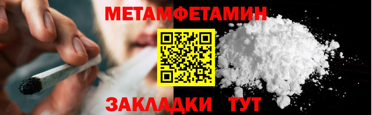 МЕТАМФЕТАМИН кристалл Можга
