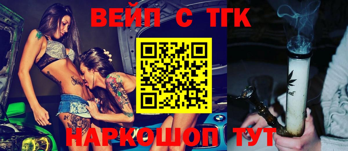купить наркоту  ТГК Wax  MEGA tor  Дистиллят ТГК вейп  Можга  Вход с VPN 